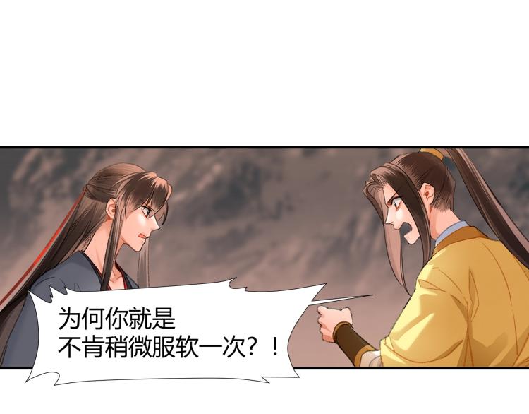 第205话 穷奇道截杀43