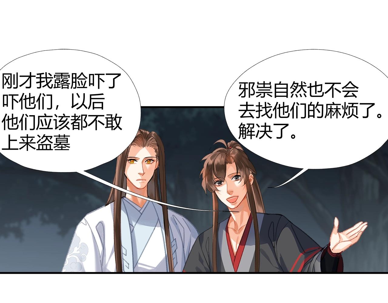 第258话 绵绵17