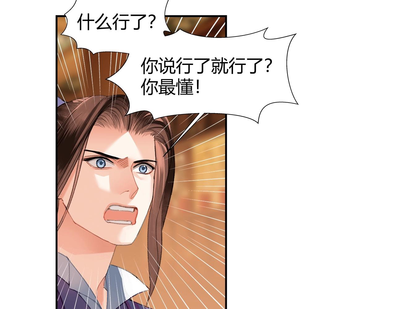 第241话心绪难平43