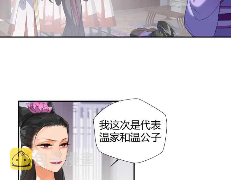 第162话 虞夫人的惩治3