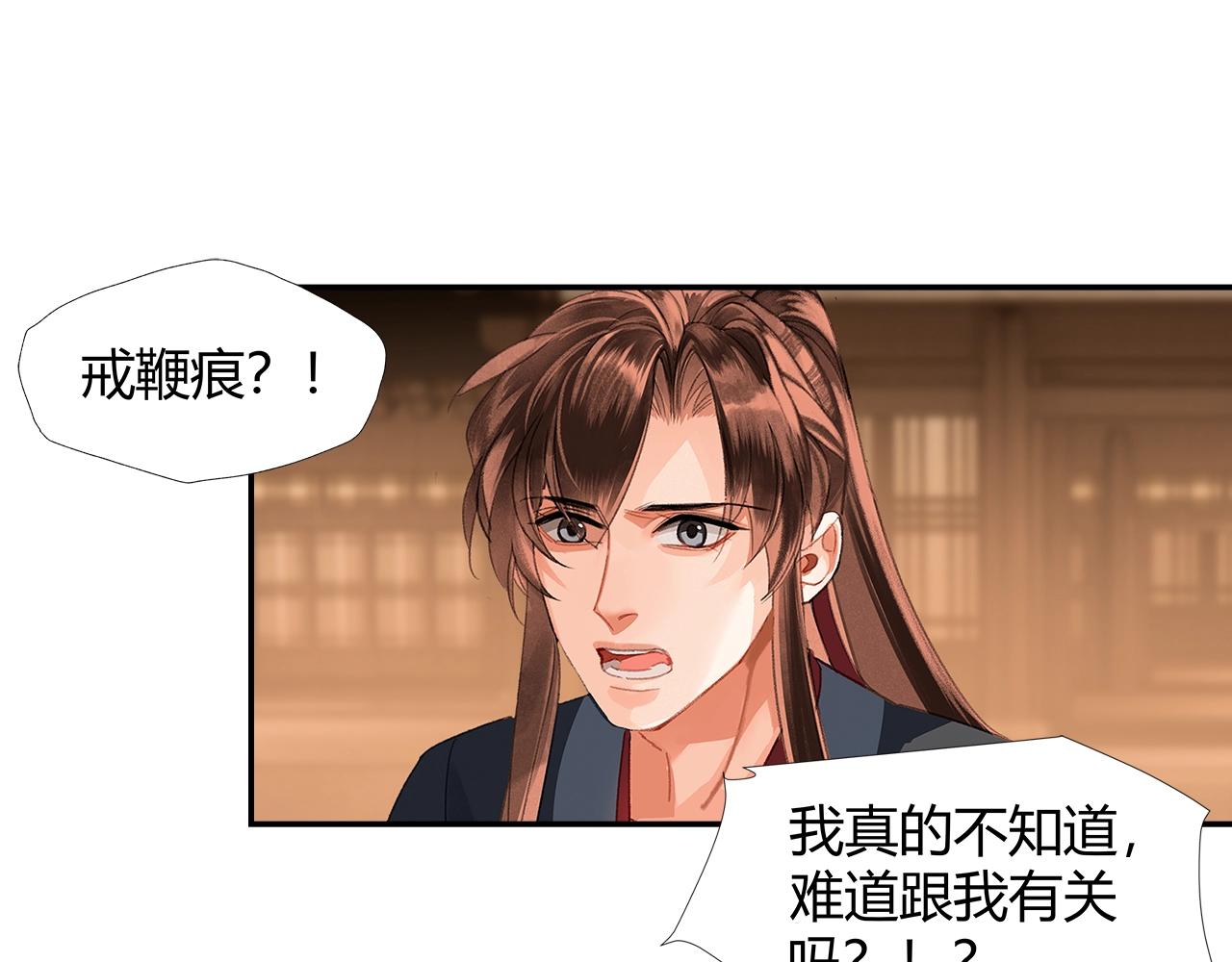 第236话他的心意8