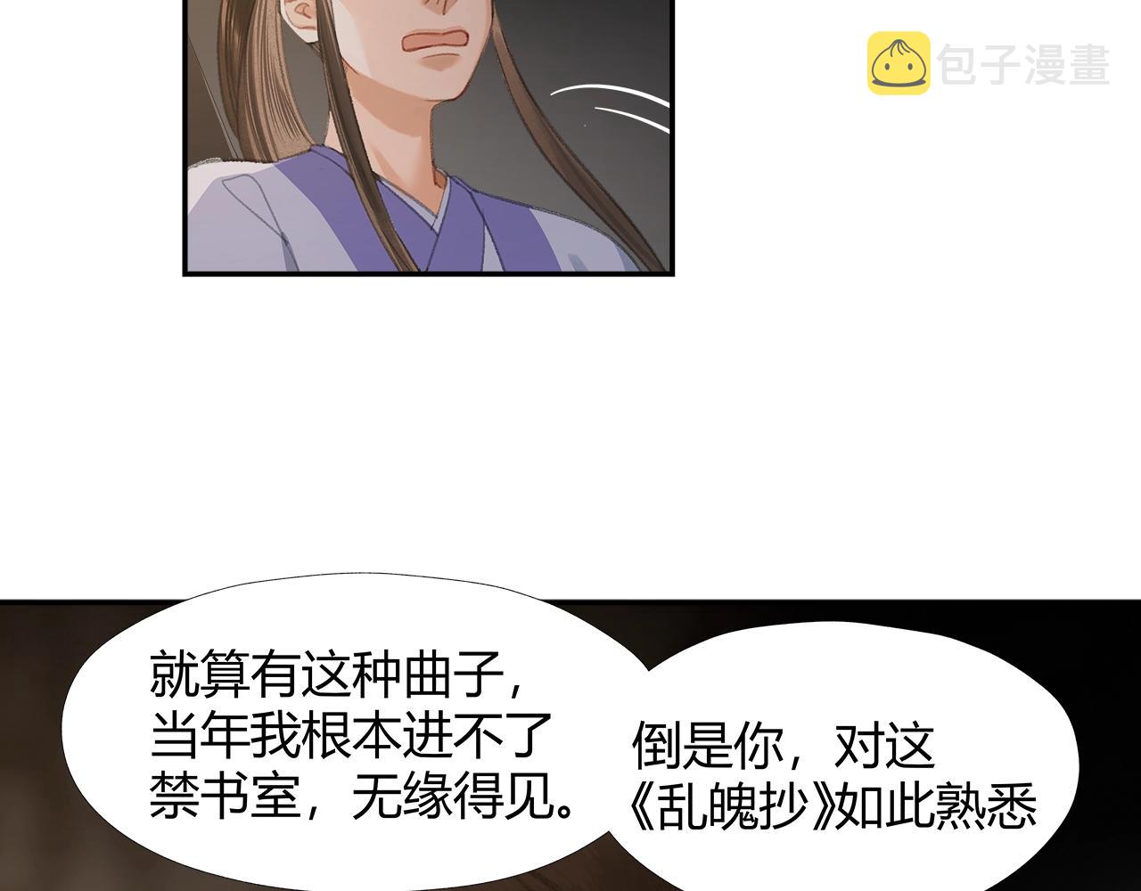 第211话 不一样的曲谱21