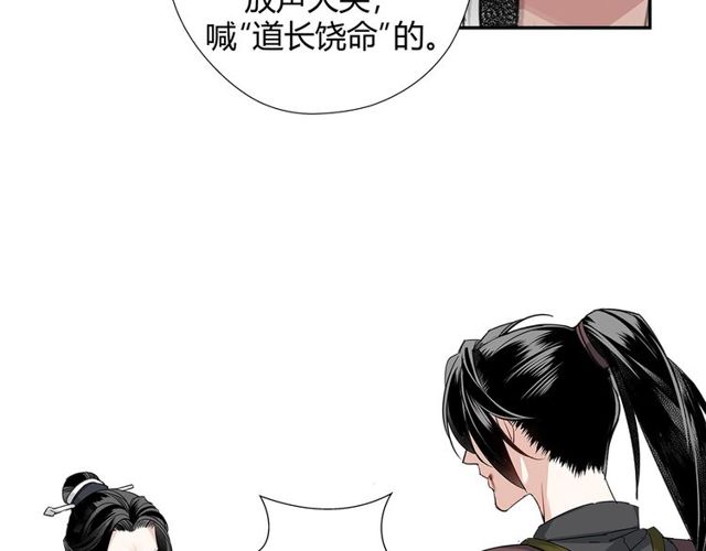 第105话 残忍的真相30