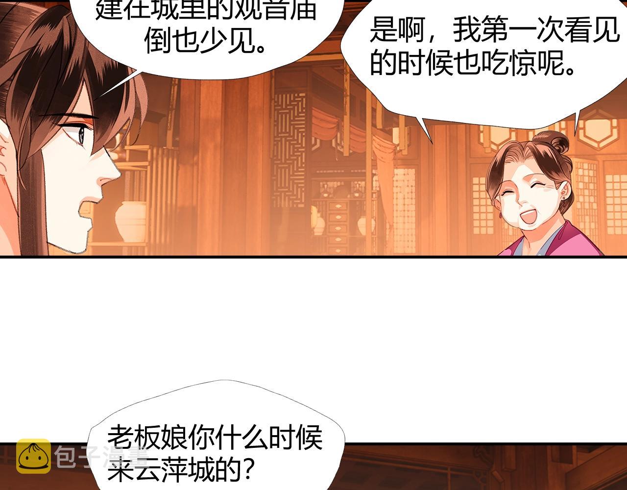 第227话 烈酒17