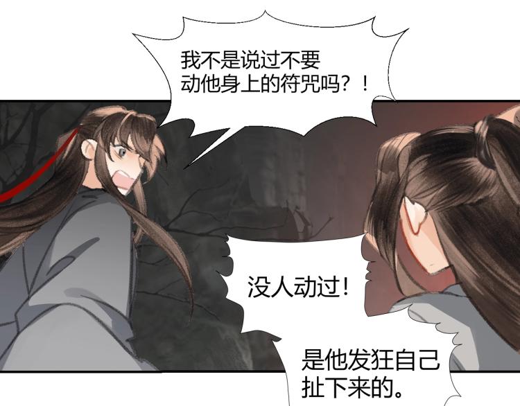 第199话 失控的温宁47