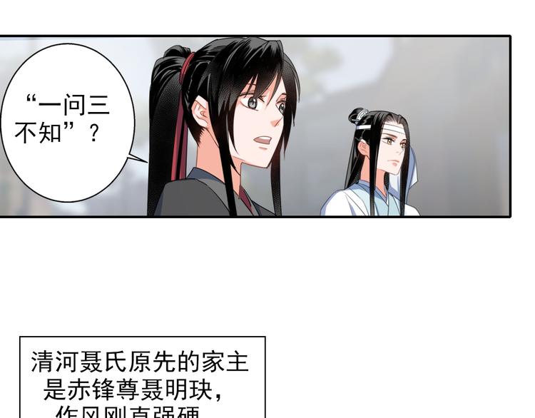 第49话 “一问三不知”37