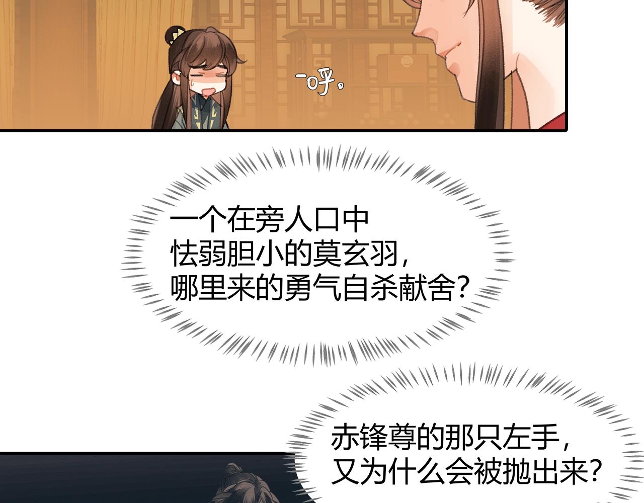 第253话 幕后之人25