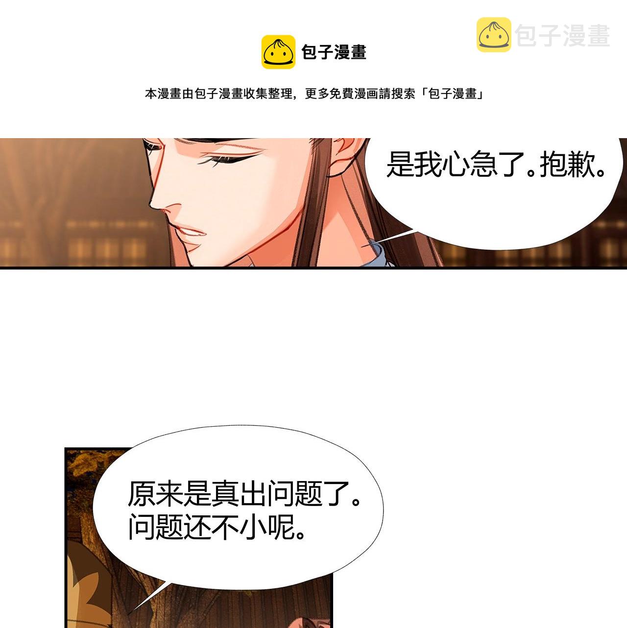 第235话观音庙40