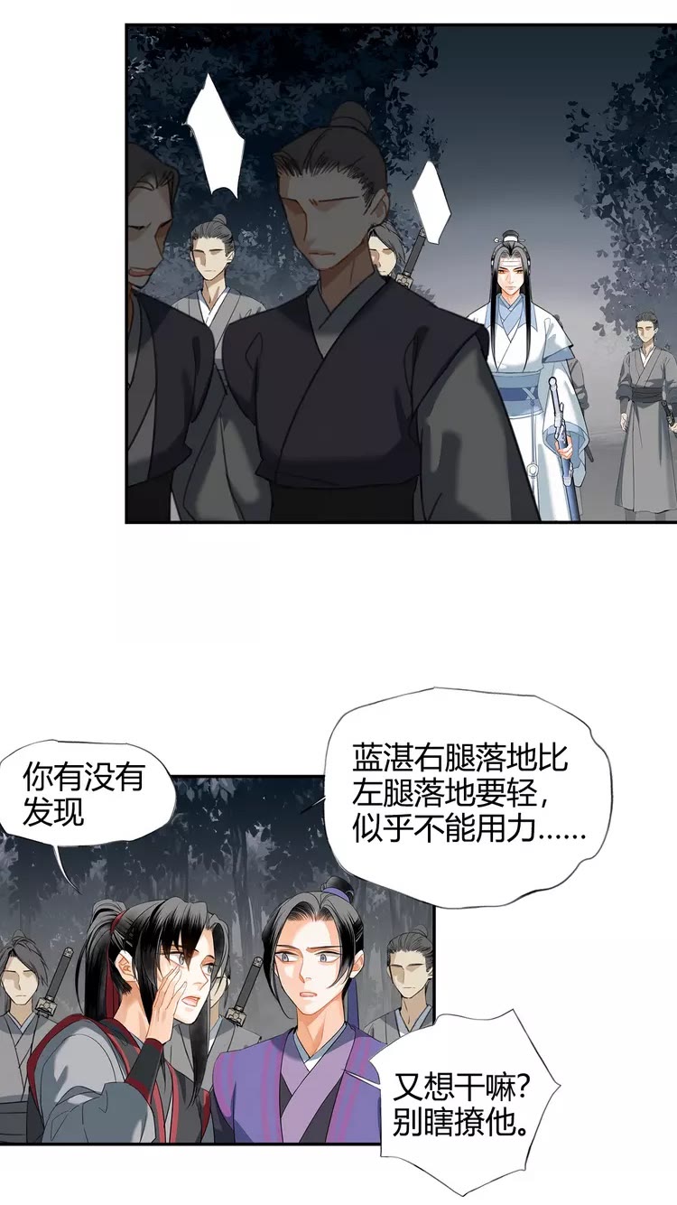 第148话 绵绵7