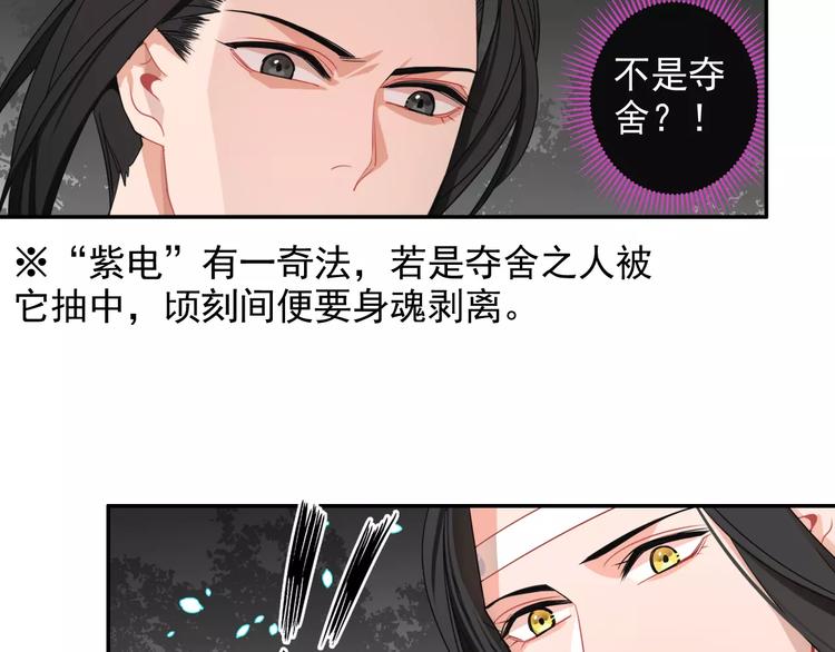 第25话 紫电鞭vs忘机琴11