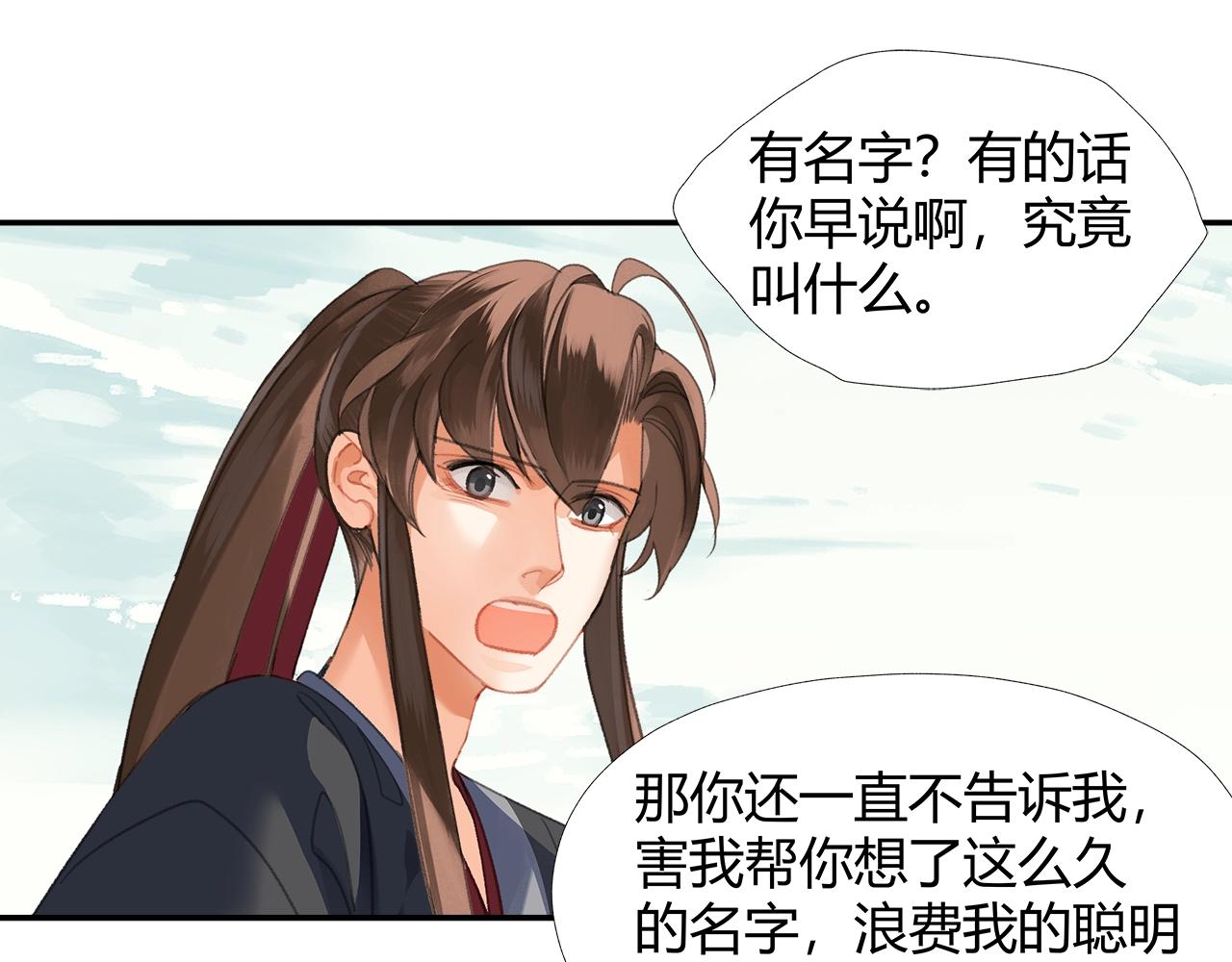 完结篇 曲名忘羡27