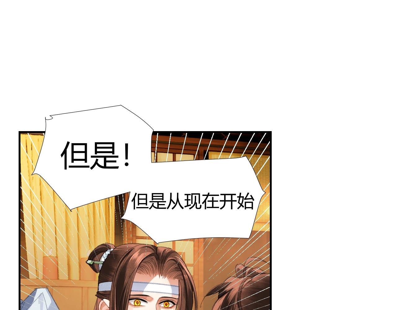 第238话我心悦你15