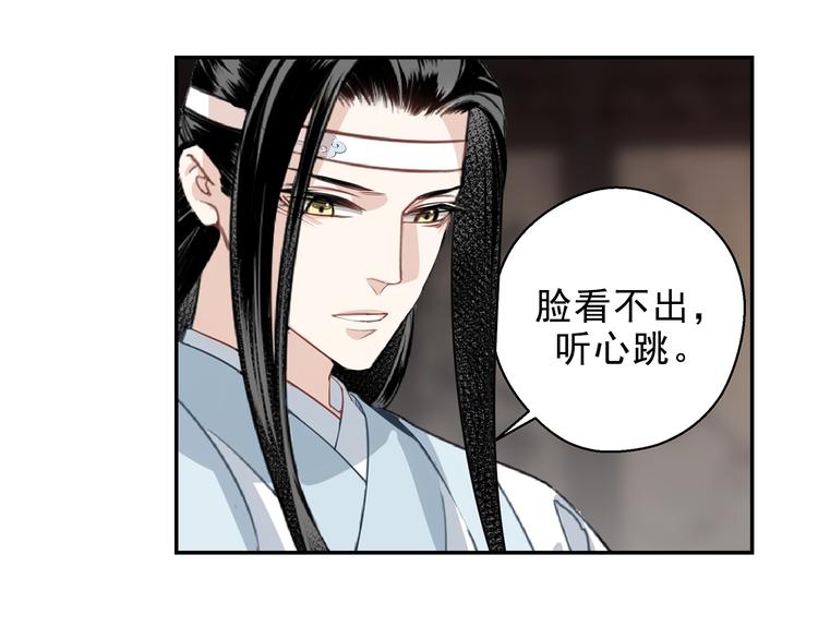 第66话 蓝忘机醉酒52