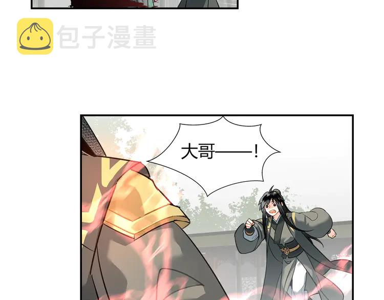 第144话 赤锋尊失控32