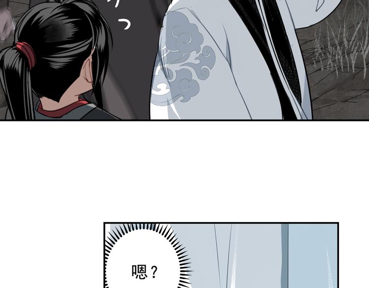 第66话 蓝忘机醉酒14