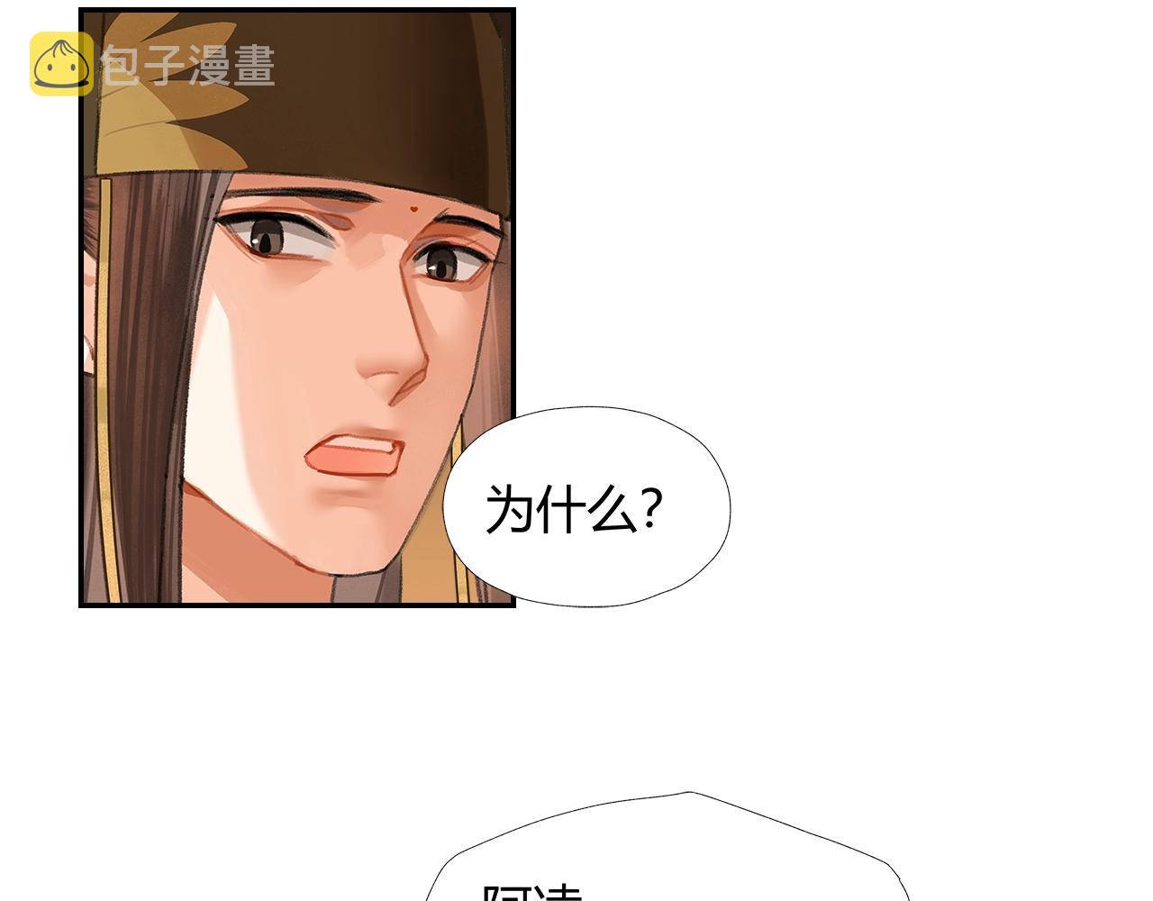 第247话扭曲的恨意9