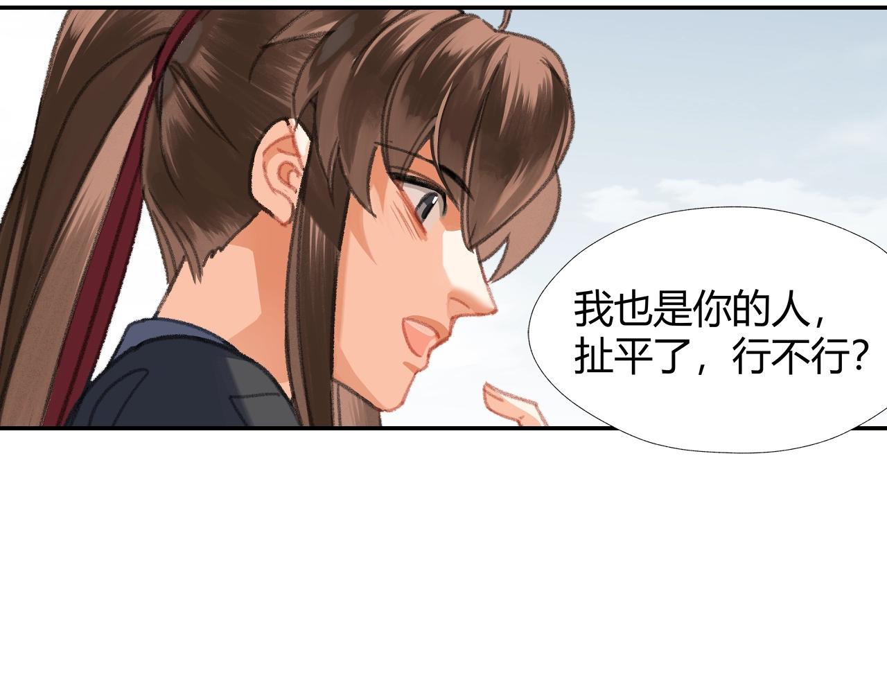 完结篇 曲名忘羡20