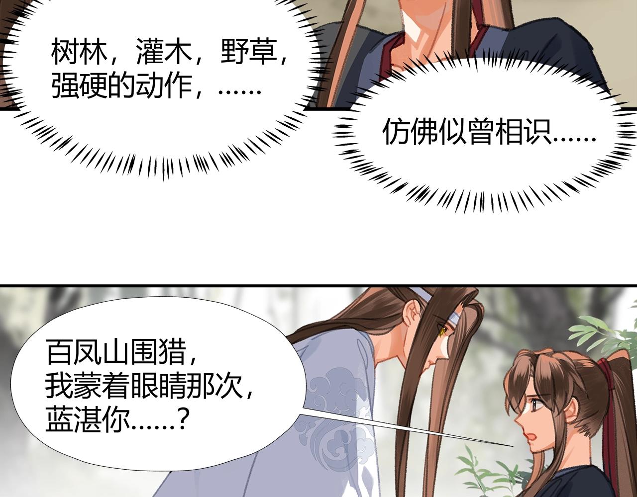 第256话 受他受过的伤10