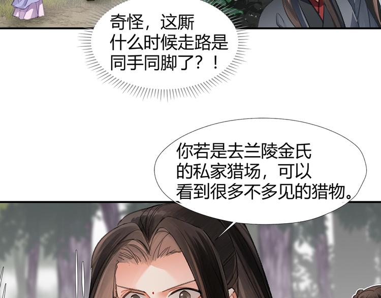 第187话 离我师姐远点22