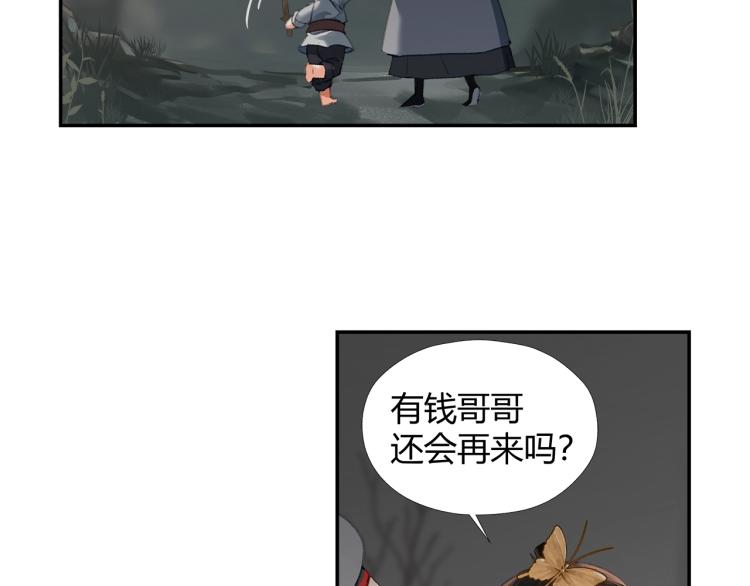 第202话 心中的路28