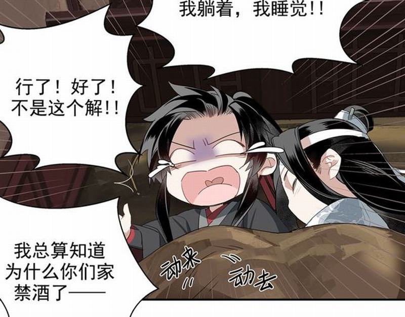 第68话 梦醒时分16