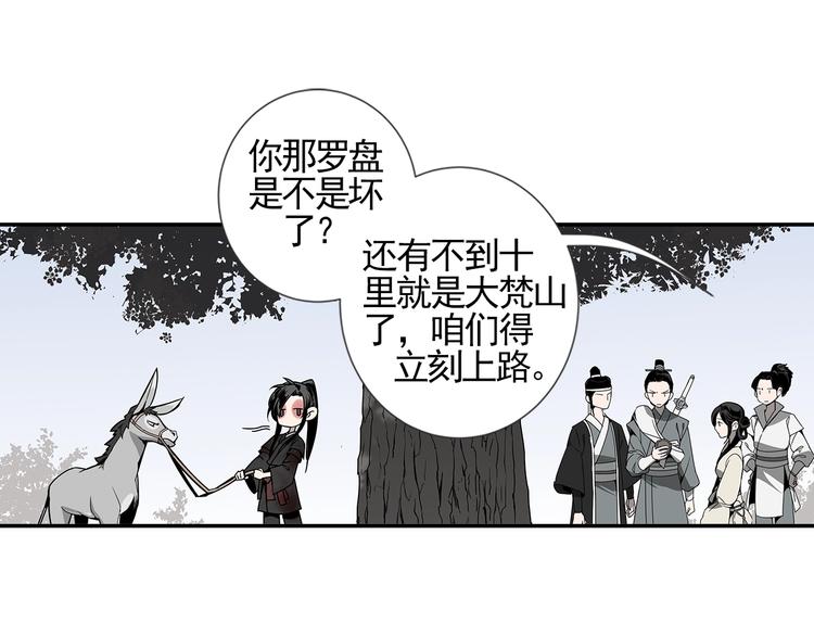 第13话 大梵山9