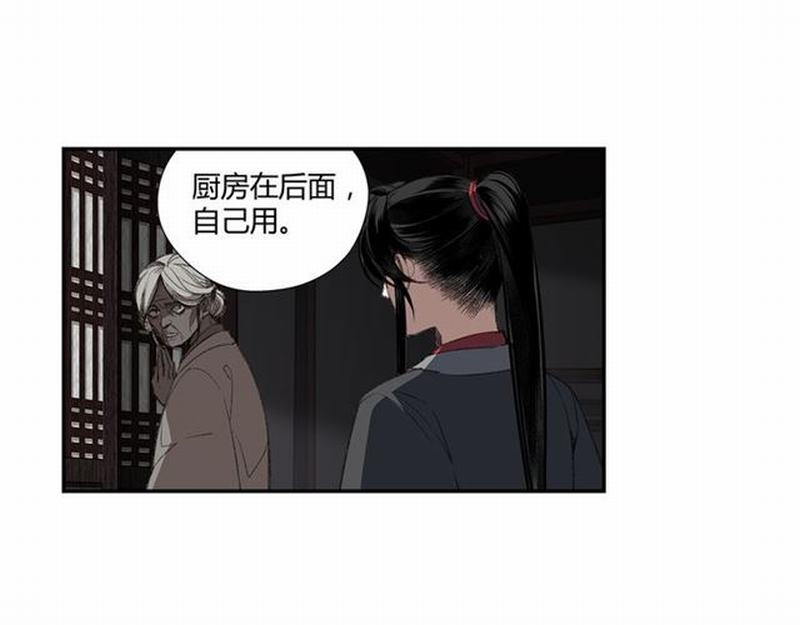 第72话 糯米粥24
