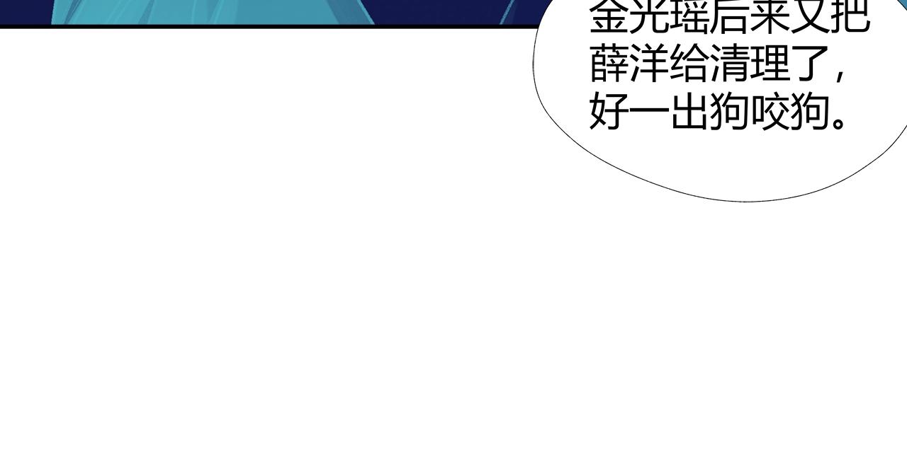 第220话 东窗事发30