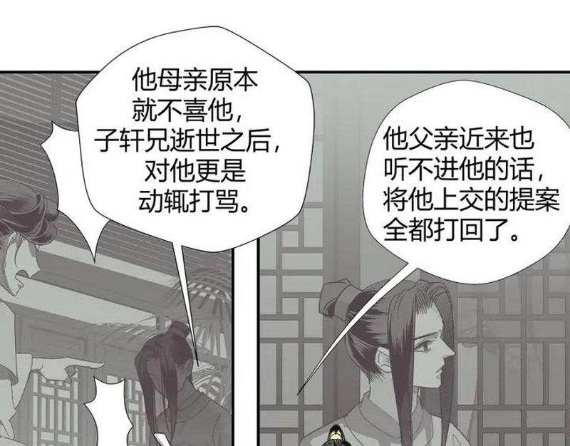 第143话 兄弟阋墙3