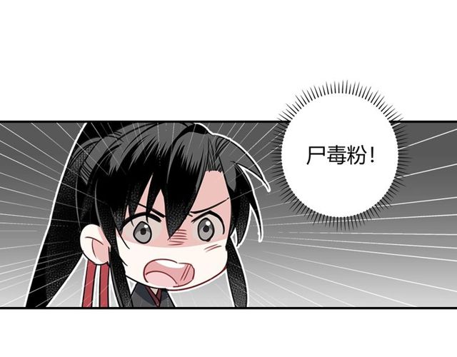 第98话 薛洋的诡道28