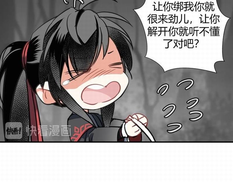 第117话 抹额的用法18