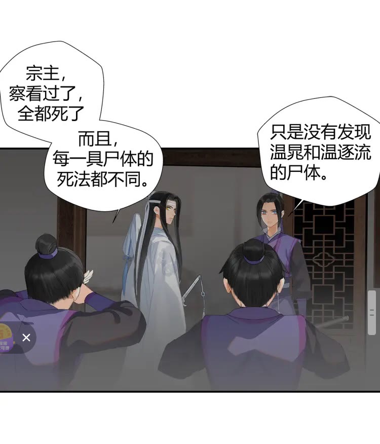 第170话 夺命笛声14