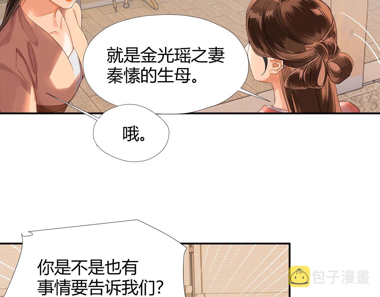 第220话 东窗事发6