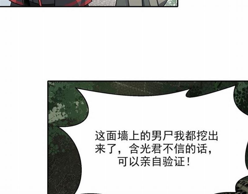 第58话 缺臂男尸26