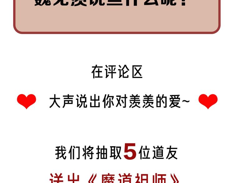 第46话 笛琴同奏45