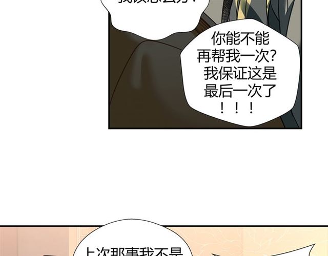 第127话 纠缠6