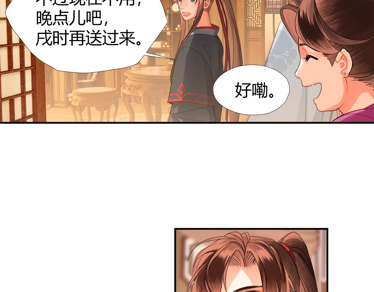 第226话 住一间房23