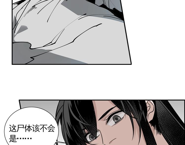 第7话 诡异男尸18