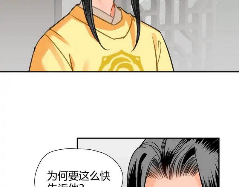 第143话 兄弟阋墙56