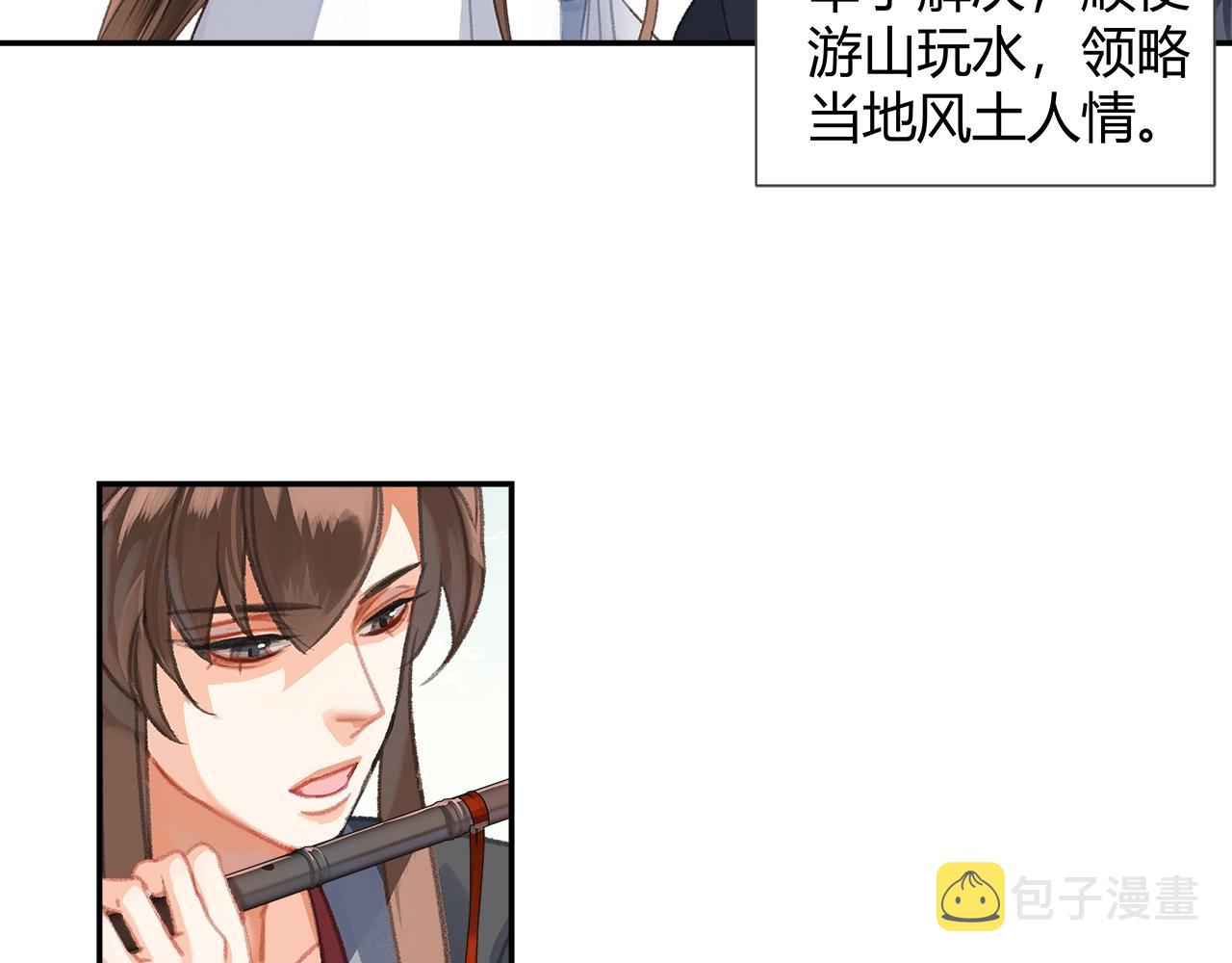 完结篇 曲名忘羡6