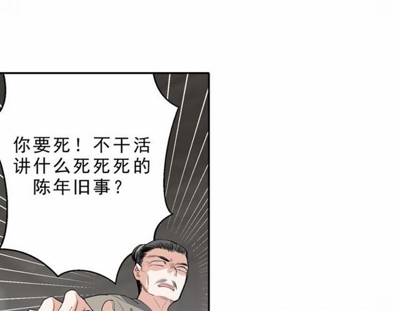 第60话 常宅惨事34