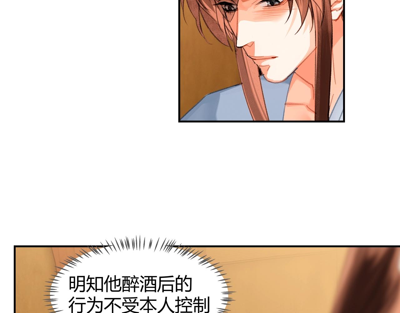 第232话心虚22