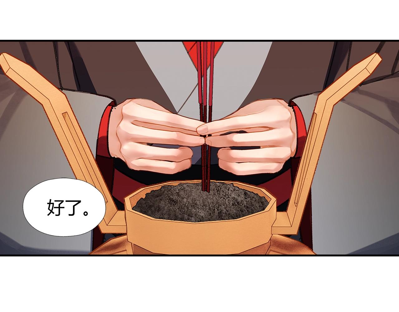 第222话 与他祭长辈18