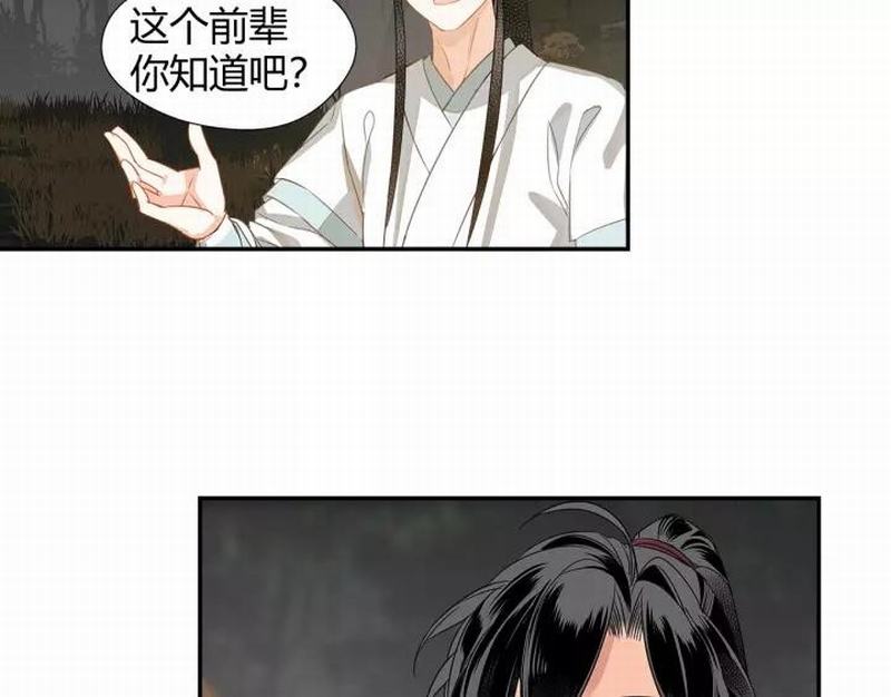 第121话 抹额的意义30