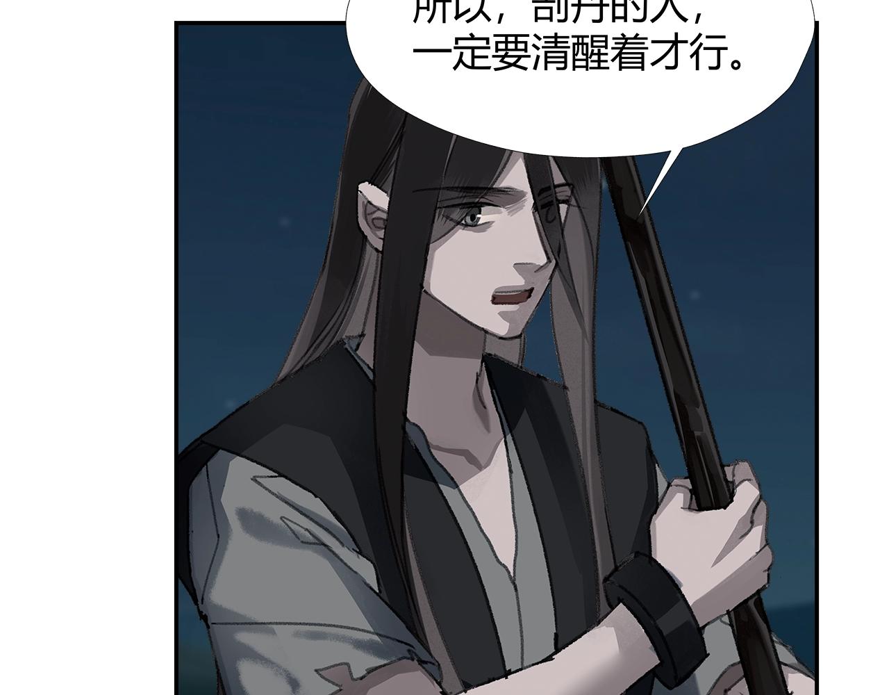 第224话 剖丹之痛58