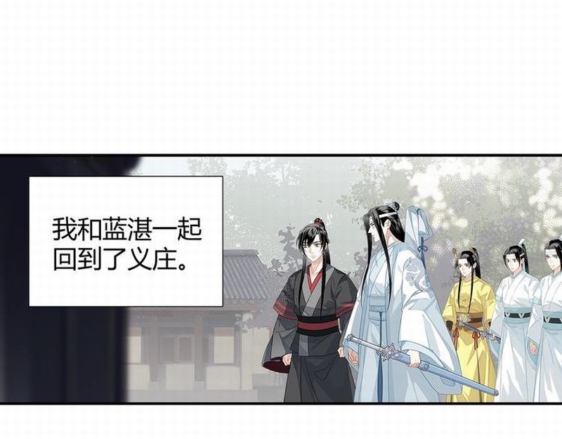 第111话 负霜华行世路22