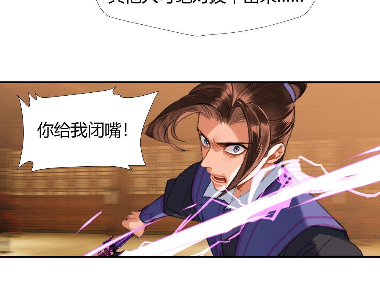 第240话扰乱心神30
