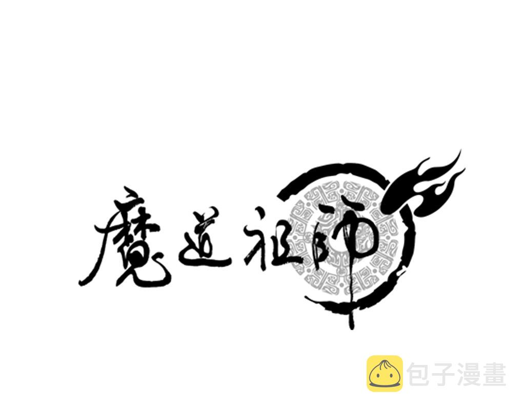 第238话我心悦你0