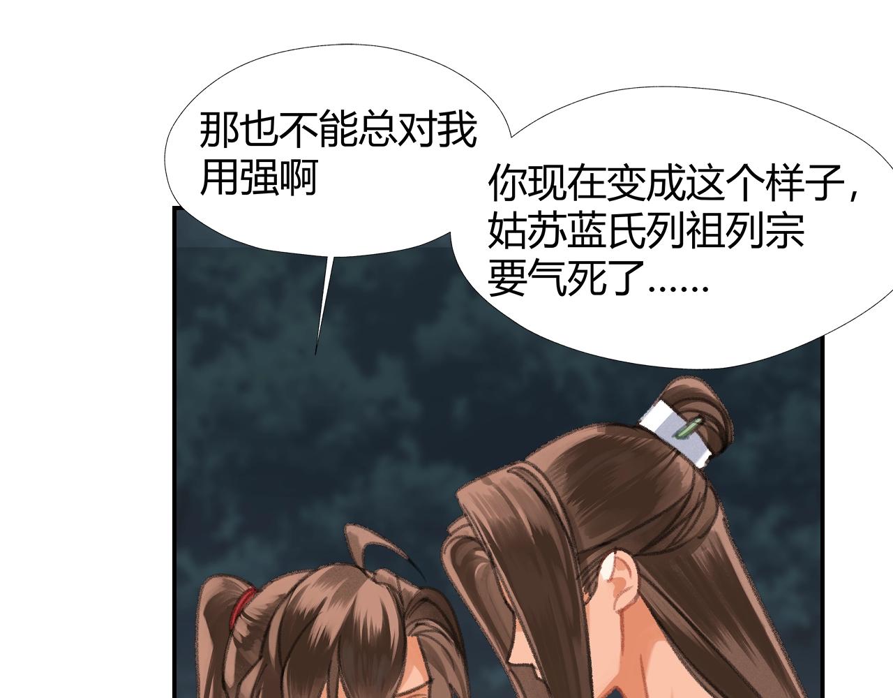 第258话 绵绵56