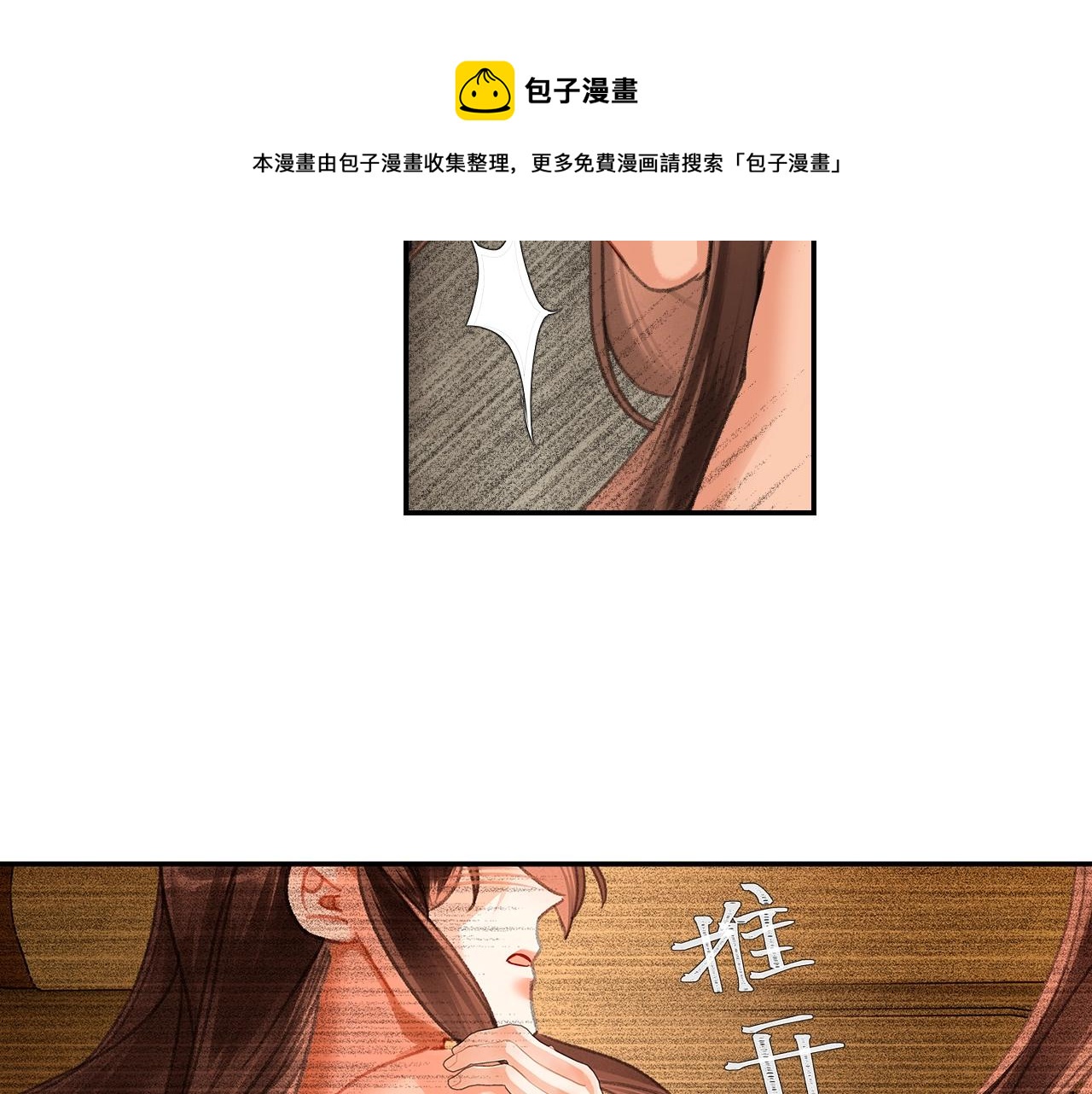 第232话心虚10